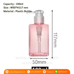 P768 Plastic Lotion Bottle 100ml ขวดหัวปั้มพลาสติก 100 มล