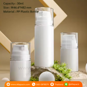 P1187 Cosmetic Plastic Bottle 30ml ขวดพลาสติกหัวปั๊ม 30มล