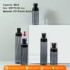 P1082 Cosmetic Plastic Spray Bottle 80ml ขวดสเปรย์ 80มล