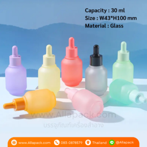 P1172 Frost Glass Bottle 30ml with dropper ขวดแก้วดรอปเปอร์ 30 มล