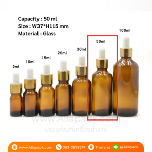 P949 Glass Amber Bottle 50 ml with Dropper ขวดแก้วสีชาดรอปเปอร์สีขาวทอง 50 มล