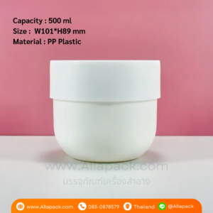 P813 Plastic Jar For Cosmetic Skincare 500 ml กระปุกพลาสติก 500 มล