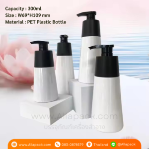 P1235 Plastic Bottle Pump 300ml ขวดพลาสติกหัวปั๊ม 300มล