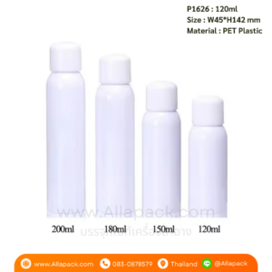 P1626 Pump Spray Bottle 120ml ขวดสเปร์ย 120มล