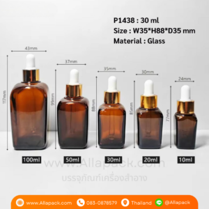 P1438 Amber Glass Square with Dropper 30 ml ขวดแก้วสี่เหลี่ยมดรอปเปอร์ 30 มล