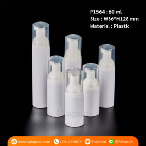 P1564 PET Plastic Foam Pump Bottle 60 ml ขวดปั๊มโฟม 60 มล