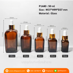 P1440 Amber Glass Square with Dropper 50 ml ขวดแก้วสี่เหลี่ยมดรอปเปอร์ 50 มล