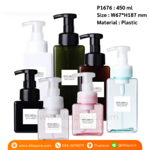 P1676 PETG Plastic Foam Pump Bottle 450 ml ขวดปั๊มโฟม 450 มล