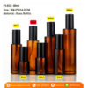 P1452 Glass Bottle 80ml ขวดแก้วหัวสเปร์ย/ปั๊ม 80มล