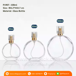 P1907 Flat Shape Perfume Glass Bottle 100ml ขวดน้ำหอม 100มล