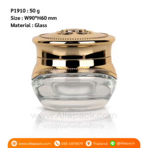 P1910 Luxury Cream glass jar with lids  50 g กระปุกครีม 50 กรัม