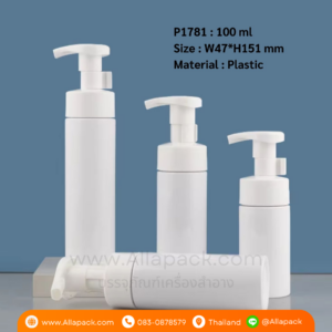 P1781 PET Bottle 100 ml Foam Mousse Bottle ขวดปั๊มโฟมมูส 100 มล