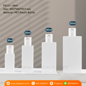 P2111 White Flat Shoulder square Plastic Bottle 10ml ขวดพลาสติก 10มล