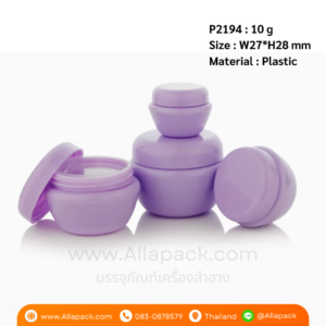 P2194 Unique Shape Plastic 10g Luxury Jars กระปุกครีม 10 กรัม