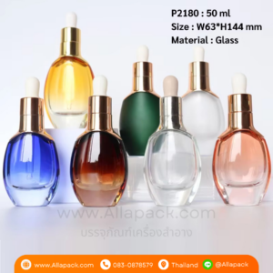 P2180 Luxury Color Glass Dropper Bottle 50 ml ขวดแก้วดรอปเปอร์ 50 มล