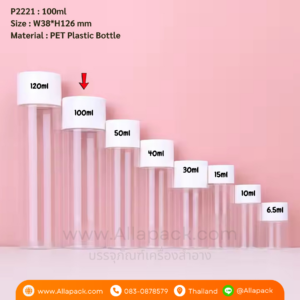 P2221 PET Toner Bottle 100ml ขวดพลาสติกโทนเนอร์ใส 100มล