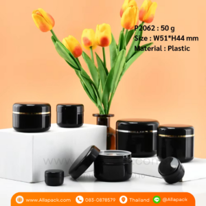 P2062 Black PP Plastic Jar with Gold Edge 50 g กระปุกพลาสติกสีดำ 50 กรัม