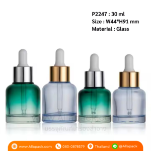 P2247 Green Color Glass Dropper Bottles 30 ml ขวดแก้วดรอปเปอร์ 30 มล