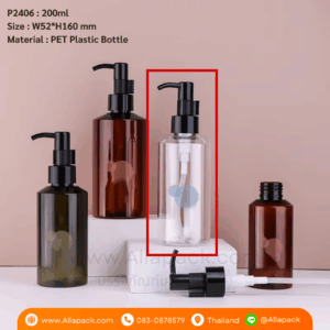 P2406 Empty Press Pump Plastic Bottles 200ml ขวดปั๊มพลาสติก 200มล