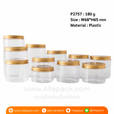 P2757 Aluminum Lid Transparent Jar 180 g  กระปุกพลาสติกใสฝาอะลูมิเนียม 180 กรัม