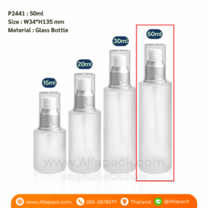 P2441 Glass Cosmetic Pump Bottles 50ml ขวดแก้วหัวปั๊ม 50มล