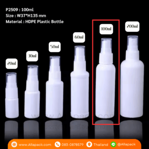 P2509 HDPE Plastic Fine Mist Spray Sanitizer Bottle 100ml ขวดสเปร์ย 100มล