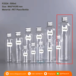 P2524 Aluminium Screw Caps Plastic Bottle 500ml ขวดพลาสติกใสฝาอลูมิเนียม 500มล