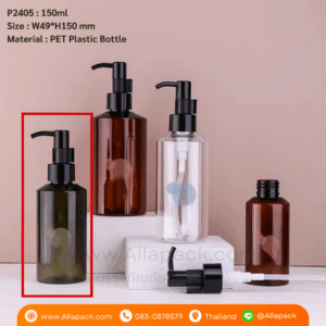 P2405 Empty Press Pump Plastic Bottles 150ml ขวดปั๊มพลาสติก 150มล