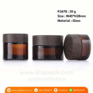 P2678 Jars Amber Glass Jar 20 g with Brown Lid Caps กระปุกแก้วพร้อมฝาสีลายไม้ 20 กรัม